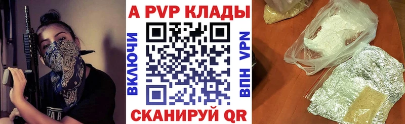 купить наркоту  Венёв  APVP Соль 