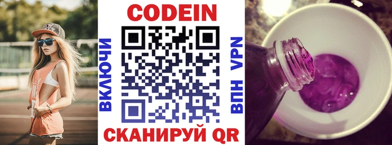 Кодеиновый сироп Lean Purple Drank  сколько стоит  Венёв 