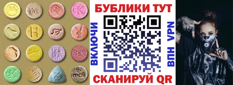ЭКСТАЗИ MDMA  Венёв 