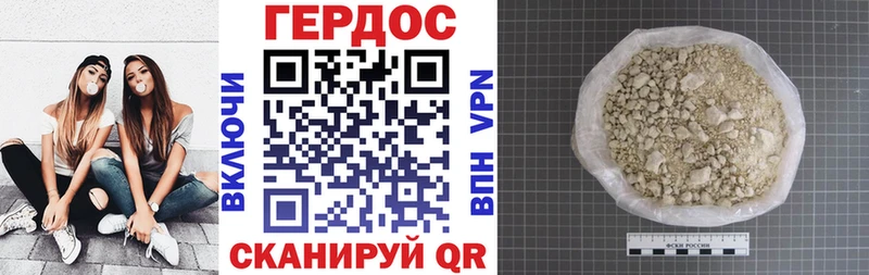 что такое   Венёв  ГЕРОИН VHQ 