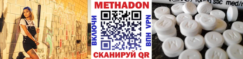 МЕТАДОН кристалл  купить наркотик  Венёв 